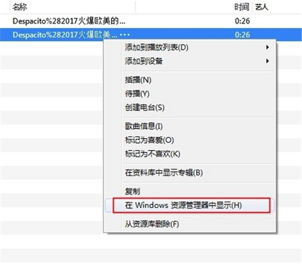 iTunes怎么设置手机铃声4