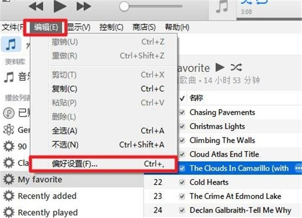 iTunes怎么备份3