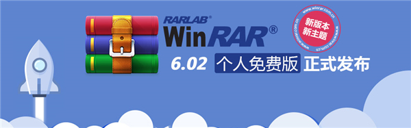 WinRAR官方版截图