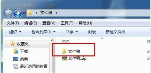 WinRAR生成ZIP压缩文件教程1