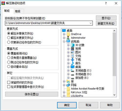 WinRAR生成ZIP压缩文件教程2