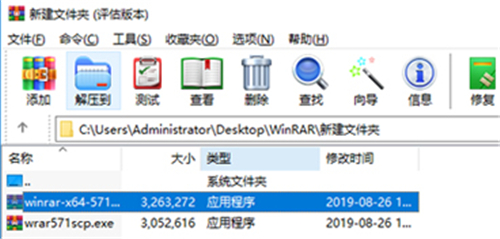 WinRAR生成ZIP压缩文件教程3