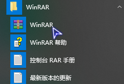WinRAR绿色版常见问题