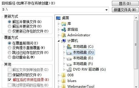 WinRAR中文免费版