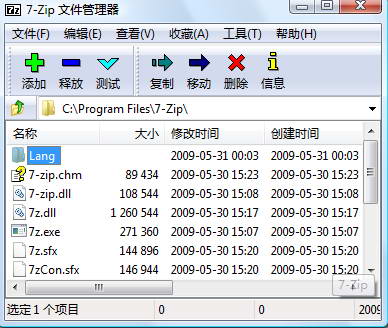 7Zip中文版官方下载截图