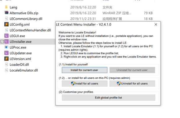 Locale Emulator2.5教程