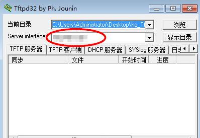 Tftpd32中文版使用教程