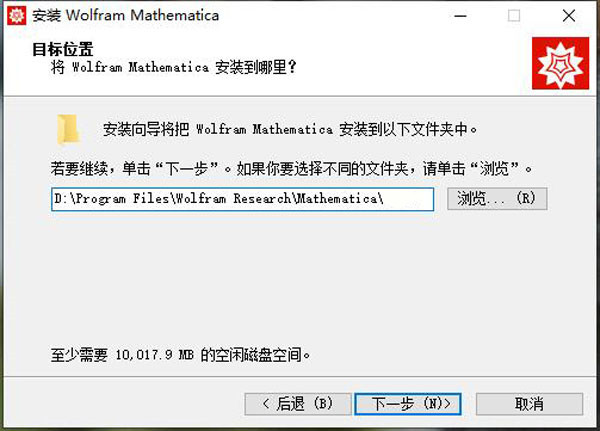 Mathematica13破解版安装步骤3