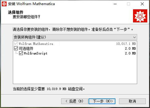 Mathematica13破解版安装步骤4