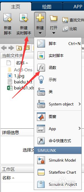 Matlab2021b破解版使用说明6