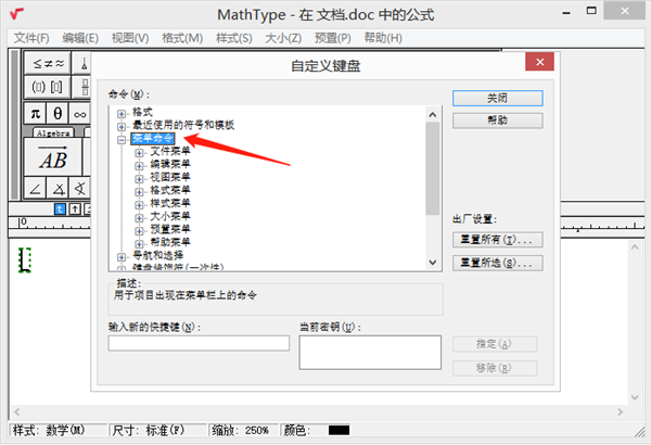 【MathType7.4破解版】MathType7.4中文版下载 永久破解版(附激活码+序列号)插图4