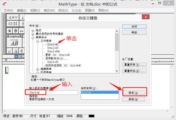 【MathType7.4破解版】MathType7.4中文版下载 永久破解版(附激活码+序列号)插图5