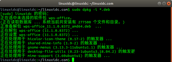 WPS2019Linux版安装教程