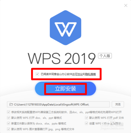 【wps破解版】wps office 2019专业版下载 v11.1.0.9098 免会员破解版插图5