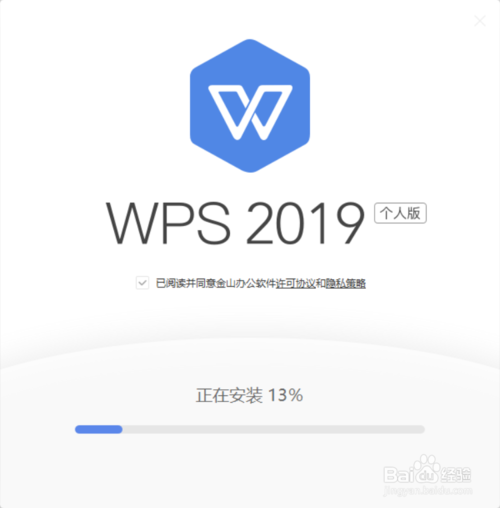 【wps破解版】wps office 2019专业版下载 v11.1.0.9098 免会员破解版插图6