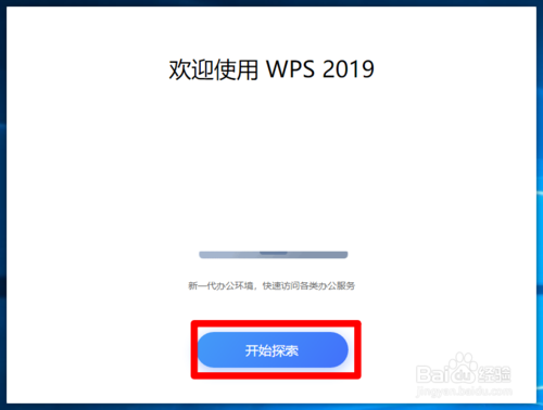 【wps破解版】wps office 2019专业版下载 v11.1.0.9098 免会员破解版插图7