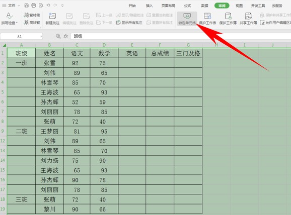 WPS Office 2019怎么使用1