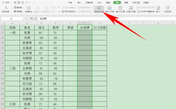 WPS Office 2019怎么使用2