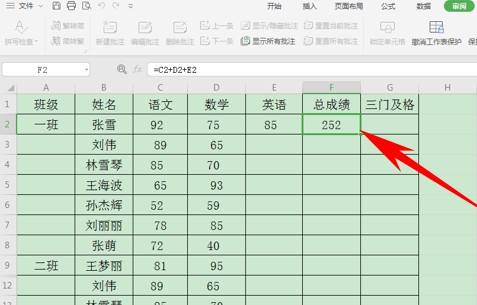 WPS Office 2019怎么使用4