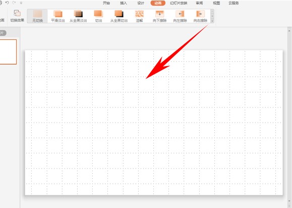 WPS Office 2019怎么使用6