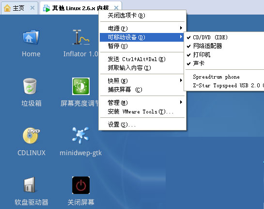 【cdlinux下载】CDlinux（U盘启动） V0.9.7.1 官方最新版插图5
