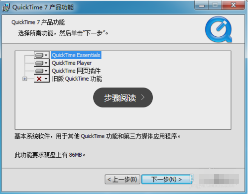 Quicktime player