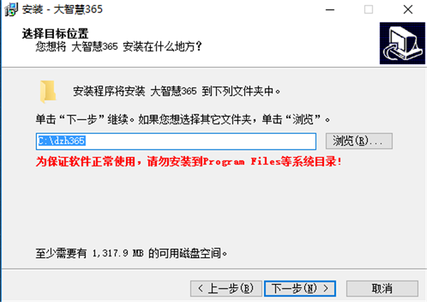 大智慧股票软件安装步骤2