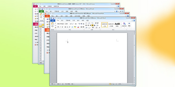 Office 2010免费版截图