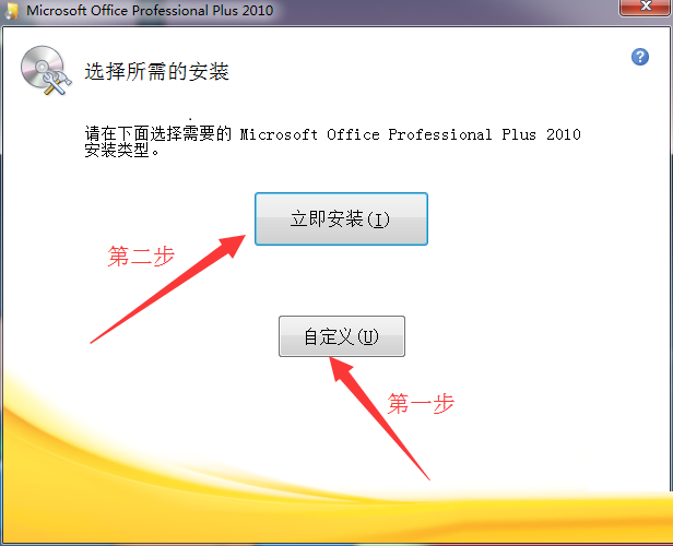 【Office 2010免费版下载】Office 2010百度网盘资源 官方免费版插图5