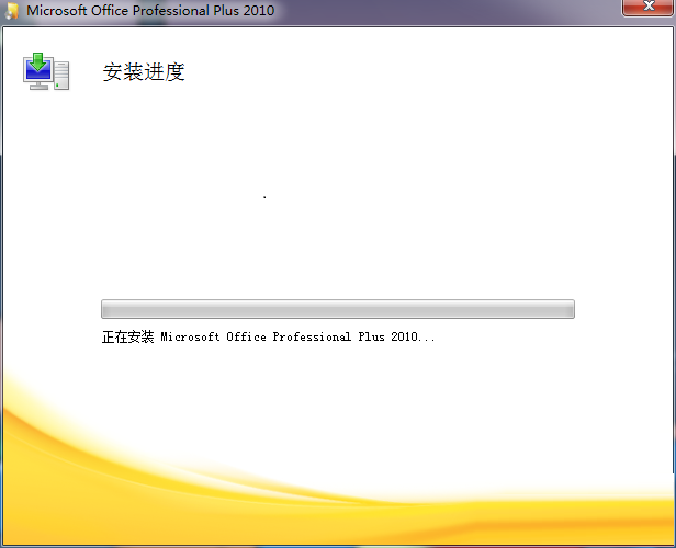 【Office 2010免费版下载】Office 2010百度网盘资源 官方免费版插图6