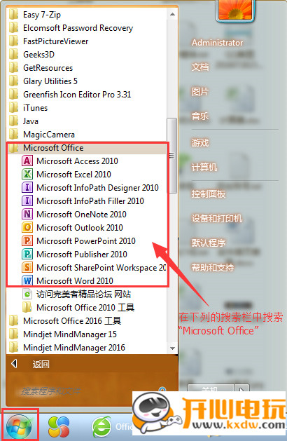 【Office2010下载】[资源]Microsoft Office 2010绿色破解版 免费版插图3
