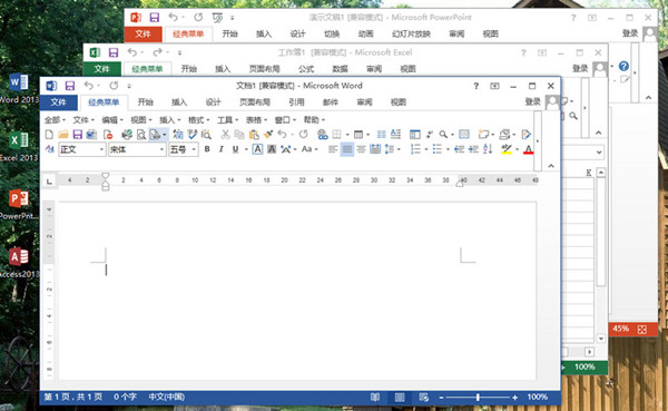 Office2013破解版