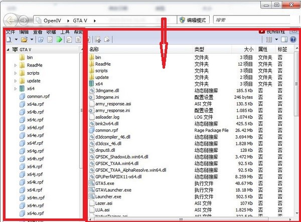 【OpenIV破解版】OpenIV软件下载(GTA模组工具) v4.0 中文汉化版插图15