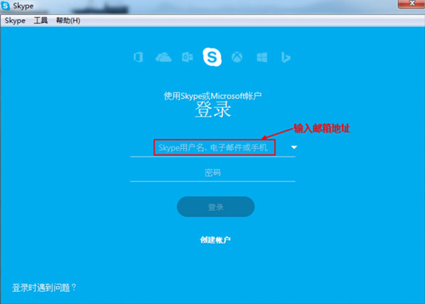 【skype官方下载】skype网络电话 v8.34.0.78 官方正式版插图