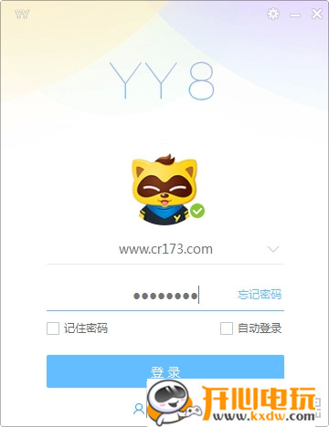 YY语音2021版截图