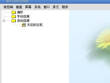 【强制视频软件下载】暴风强制视频软件 v8.1 免费绿色版插图