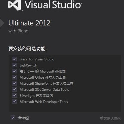 visual studio 2019破解教程