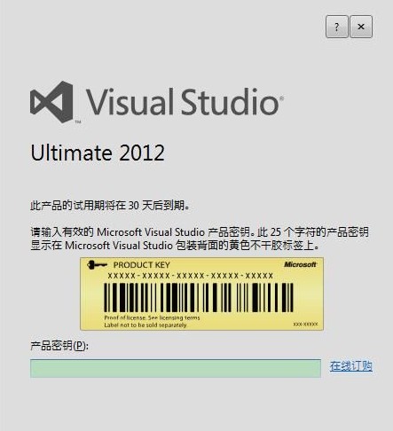 visual studio 2019破解教程