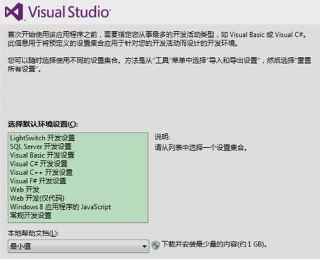 visual studio 2019破解教程