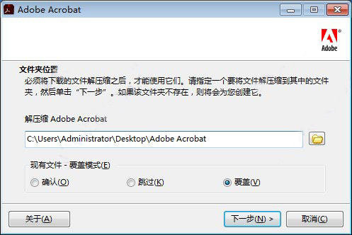 【adobe acrobat pro dc破解】Adobe Acrobat Pro DC2020 破解版插图1