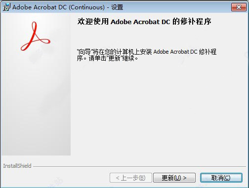 【adobe acrobat pro dc破解】Adobe Acrobat Pro DC2020 破解版插图4