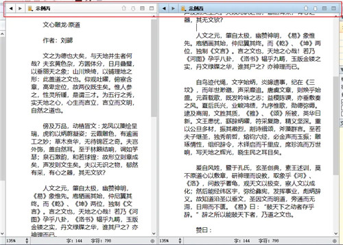 【Scrivener破解版】Scrivener写作神器下载 v1.9.15.0 中文破解版插图9