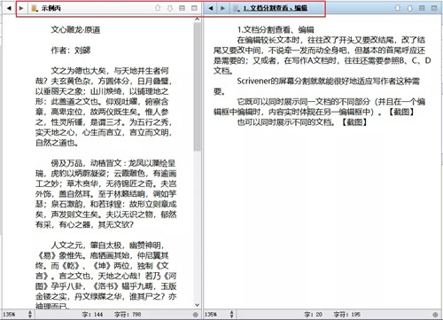 【Scrivener破解版】Scrivener写作神器下载 v1.9.15.0 中文破解版插图10