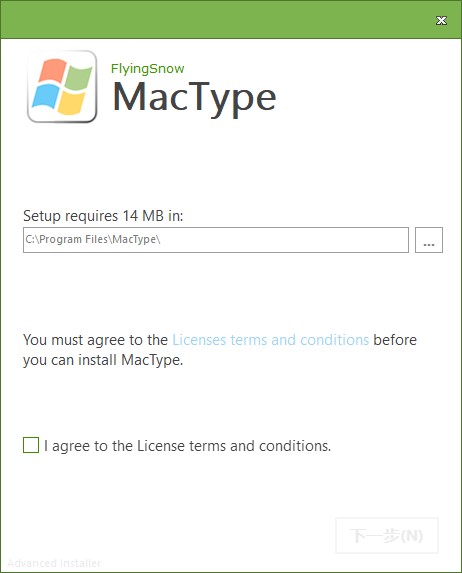MacType官方正式版安装方法2