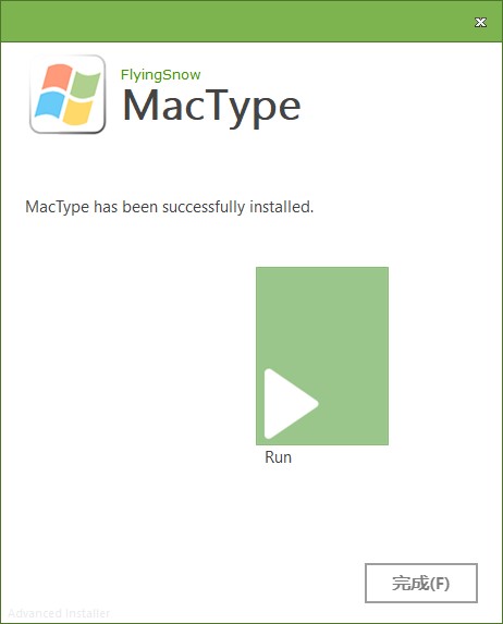 MacType官方正式版安装方法4