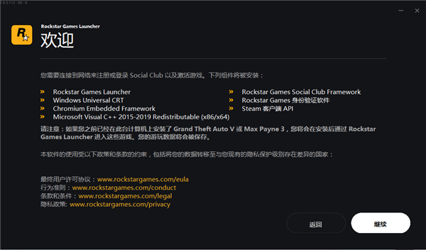 【r星游戏平台破解版】r星游戏平台免费下载(Rockstar Games Launcher) v1.0 官方最新版插图8
