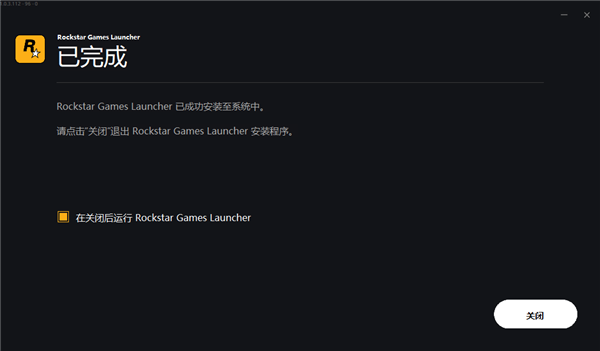 【r星游戏平台破解版】r星游戏平台免费下载(Rockstar Games Launcher) v1.0 官方最新版插图12