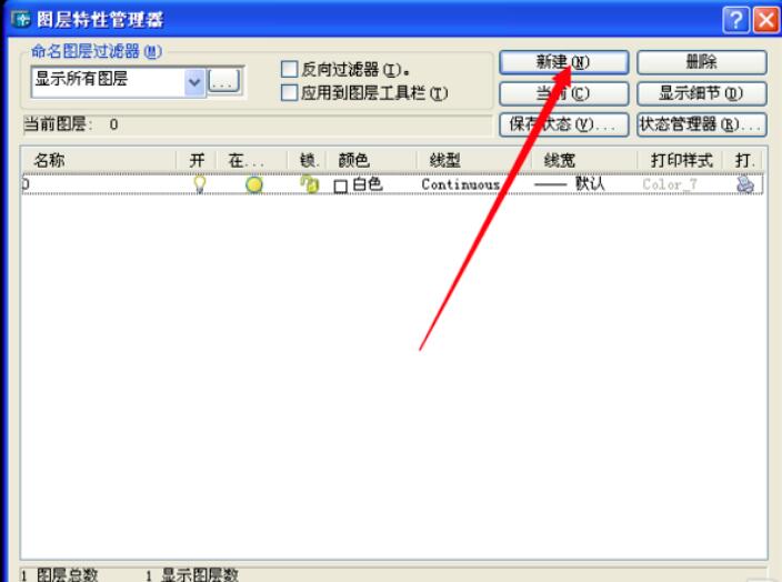 【AutoCAD2004】AutoCAD2004免费下载 简体中文破解版插图2