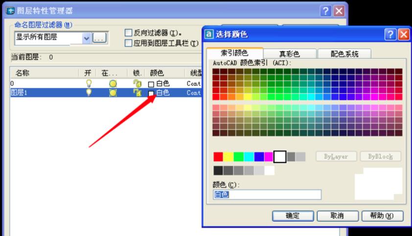 【AutoCAD2004】AutoCAD2004免费下载 简体中文破解版插图3