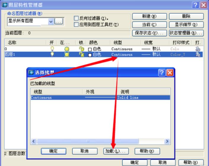 【AutoCAD2004】AutoCAD2004免费下载 简体中文破解版插图4